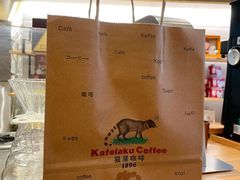 -猫屎咖啡(日月光中心广场店)