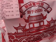 -回味黑鸭煲·始于2006(万松园店)