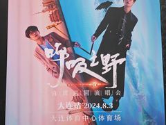 -大连体育中心体育馆