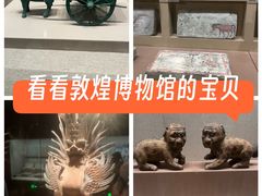 -敦煌市博物馆