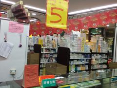 -粤海大药房(粤海广场店)