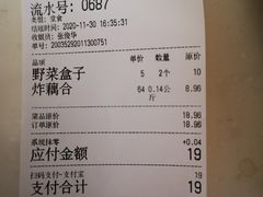 -玉华台饭庄(裕中西里小区店)