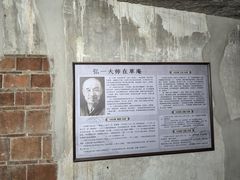 -草庵摩尼教遗址公园