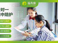 -福寿康·医院护工·住家陪护(虹口一店)