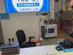 -千机网·翎杰手机电脑维修中心(上海海阳路店)