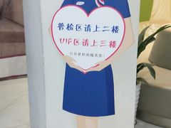 -美年大健康体检(天河东路分院)