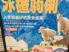 -疆山别院烧烤·新疆菜(铁路局店)