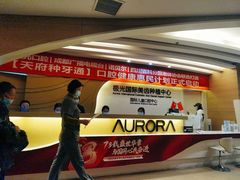 -极光口腔·矫正种植修复(锦江店)