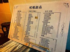 -玫瑰甜品(文明路店)