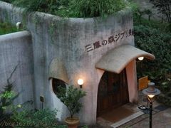 -三鹰之森吉卜力美术馆