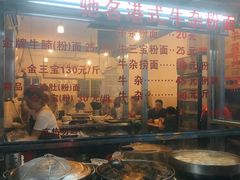 门面-莲塘味宝园牛杂(天越翔园店)