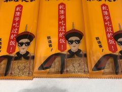 -乾隆美食·本帮菜(黄河路店)