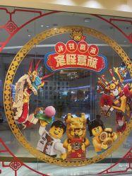 -乐高授权专卖店(朝阳大悦城店)