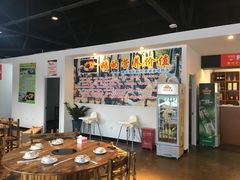 大堂-大自然醉鹅·铁锅火焰鹅(上海联洋店)