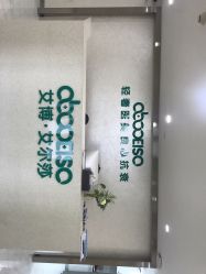 点击看大图 -杭州星婉馨悦医疗美容