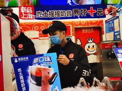 -蜜雪冰城(南关正街店)