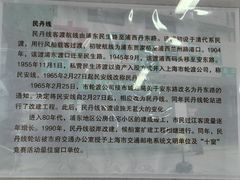 -丹东路渡口(轮渡站)