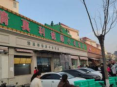 -清真利德顺小老饭庄(复兴路店)