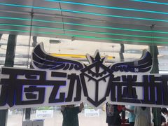 -移动谜城·大笨象密室逃脱(五棵松店)
