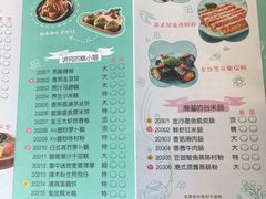 菜单-一笼小幸运