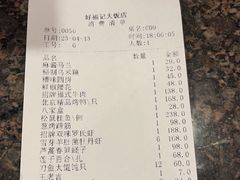 -好福记饭店(红梅公园店)