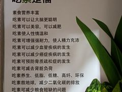 -清心素食自助餐厅(夫子庙店)