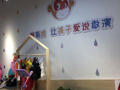 -猴有戏教育戏剧·音乐剧·主持口才·演讲朗诵辩论(环球港华师大校区)