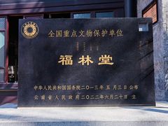 -昆明老街