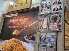 -巽寮印象美食部落餐厅·海鲜·地方特色菜(惠州体验店)