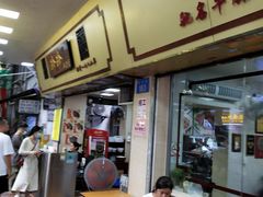 -珍珍小食店(西华路店)