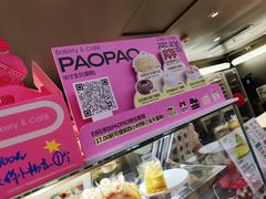 -PAOPAO Bakery&Café(港汇店)