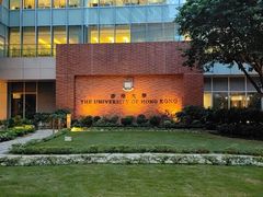 -香港大学