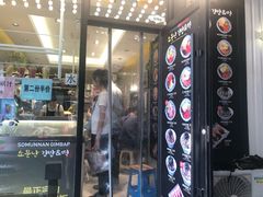 门面-传闻来紫菜包饭·打糕(西塔韩百店)