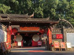 -映象潇湘·小瑶村(植物园店)
