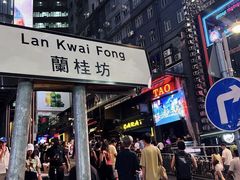 -兰桂坊