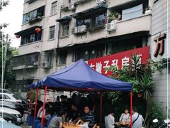 -左撇子私房面