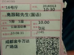 -万达影城(金牛万达广场激光IMAX店)