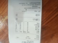 -白记四益轩(枣林前街店)