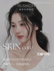 -LUNA皮相美·骨相美高级美感