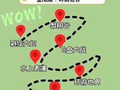 -沉浸北京·团建旅行·密室剧本杀·年会会议轰趴拓展