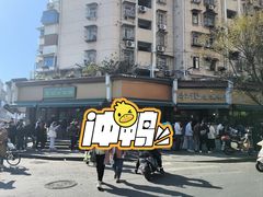 -草桥清真牛肉锅贴扁食店