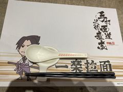 -火影忍者一乐拉面(环球港店)