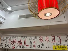 -那红花·东北菜铁锅炖(仙林金鹰店)