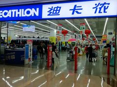 -迪卡侬(安德门店)