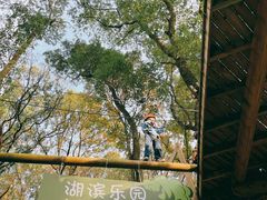 -WeLope紫金山探险公园