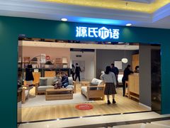 -上海月星家居(澳门路店)