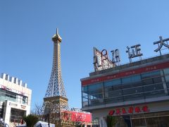 -证大大拇指广场(芳甸路店)