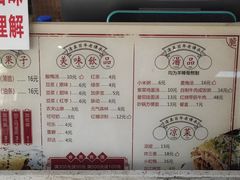 -清真·二嫂子煎饼果子(鼓楼旗舰形象店)