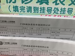 -广州市第一人民医院(院本部)