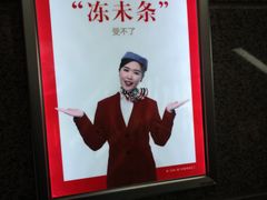 -乌石浦(地铁站)